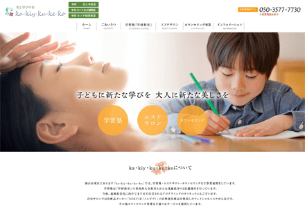 傾聴スペシャリスト講座　募集開始！