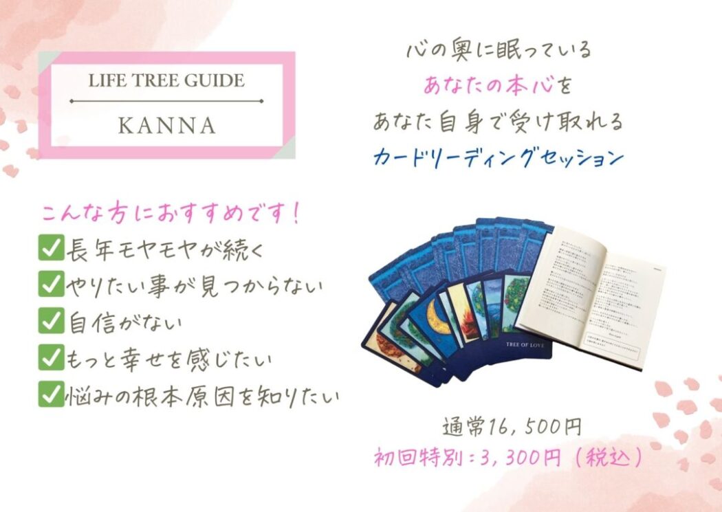 ライフツリーカードセッションで自分を見つめ直し、新たな発見を！